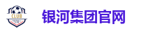 银河GALAXY